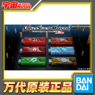 现货包邮 万代PB CSM 假面骑士W T2 盖亚记忆体 2.0 A-G 六记忆体