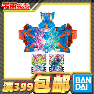 现货 万代 DX 假面骑士gotchard 彩虹歌查德 小恐龙 最终形态联动