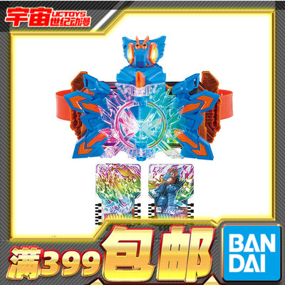 现货 万代 DX 假面骑士gotchard 彩虹歌查德 小恐龙 最终形态联动