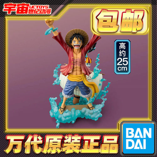 预定包邮 万代 Figuarts ZERO STARTune 路飞 航向新世界 海贼王