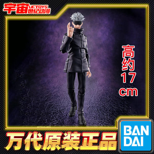 预定 万代 SHF 咒术回战 特级咒术师 五条悟 可动 手办 成品 再版