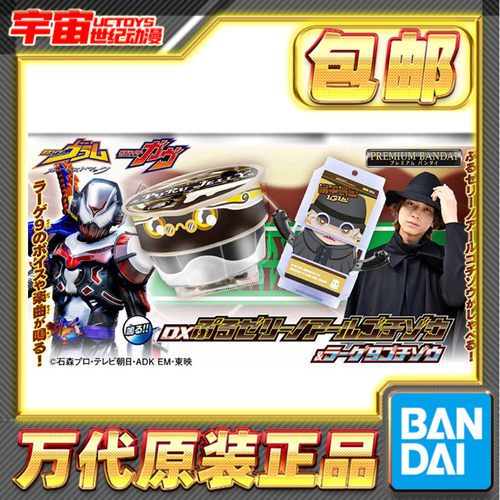 预定 万代 PB DX 假面骑士加布 布拉姆 摇摇果冻黑 咖啡 发声饱藏