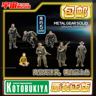 预定 寿屋 合金装备 潜龙谍影5 幻痛 原爆点套装 KP321R 拼装模型