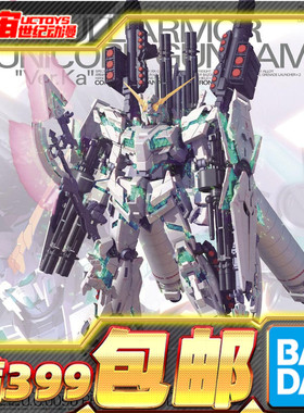 现货 万代 拼装 模型 MG 1/100 FA全武装独角兽高达 Ver.Ka 卡版