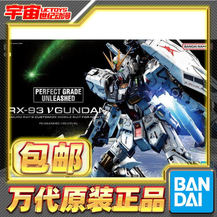 现货包邮 万代 PGU 1/60 牛高达 ν高达 逆袭的夏亚 拼装模型图片