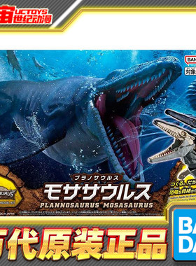 现货 万代 恐龙 LANNOSAURUS Mosasaurus 化石 沧龙 拼装模型