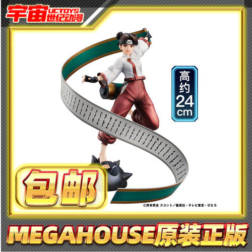 预定包邮 MegaHouse GALS 火影忍者疾风传 天天 手办