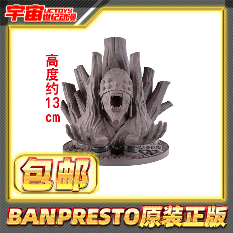 预定包邮 眼镜厂 火影忍者疾风传 外道魔像 景品手办图片