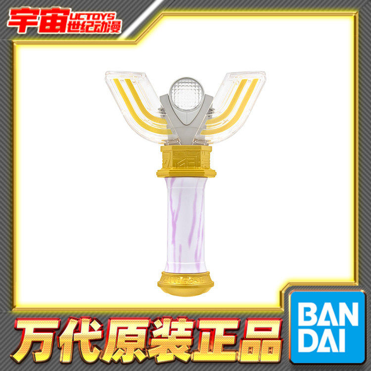 预定 万代 SBDX 迪迦奥特曼 火花棱镜 神光棒 变身器 声光图片