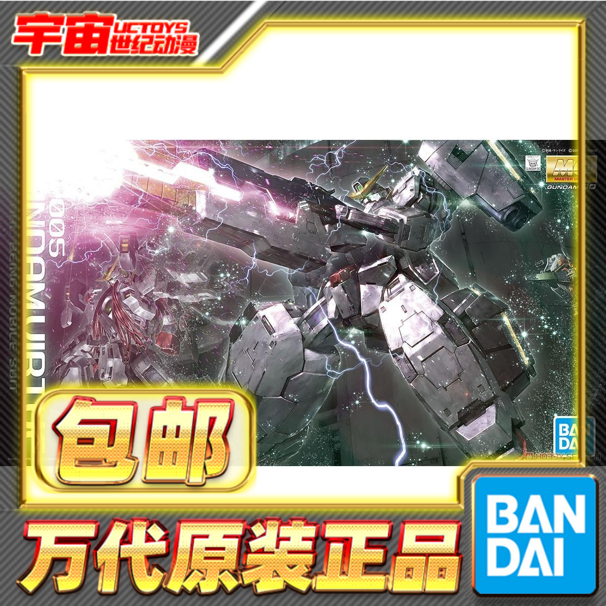 现货万代MG德天使高达拼装模型