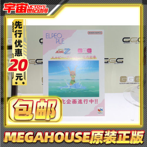 先行预定包邮 MegaHouse GGG 高达ZZ 艾露比 普露 北爪宏幸 泳装