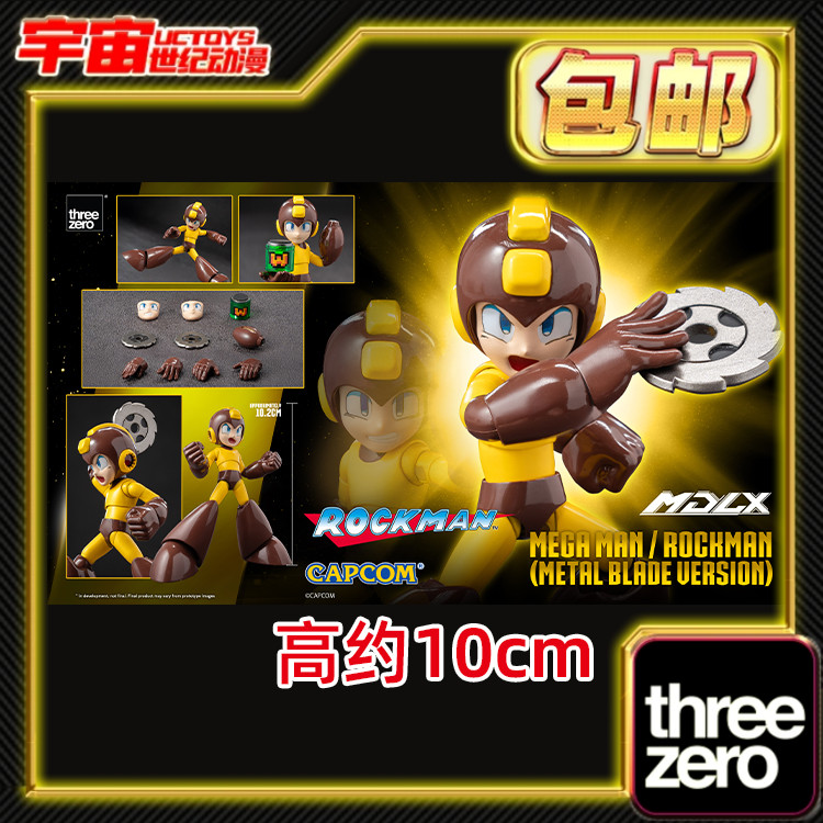 现货包邮 Threezero MDLX 洛克人 金属刀刃Ver 成品模型可动
