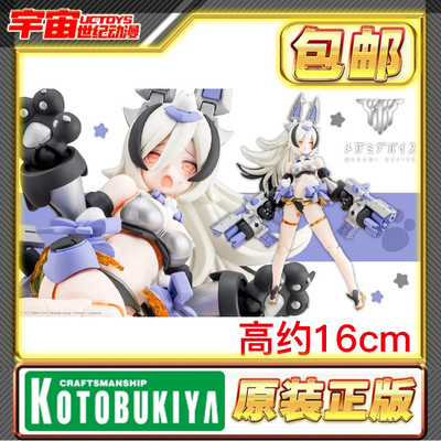 现货 寿屋 女神装置 PUNI MOFU 机娘 银狼 KP850 拼装模型