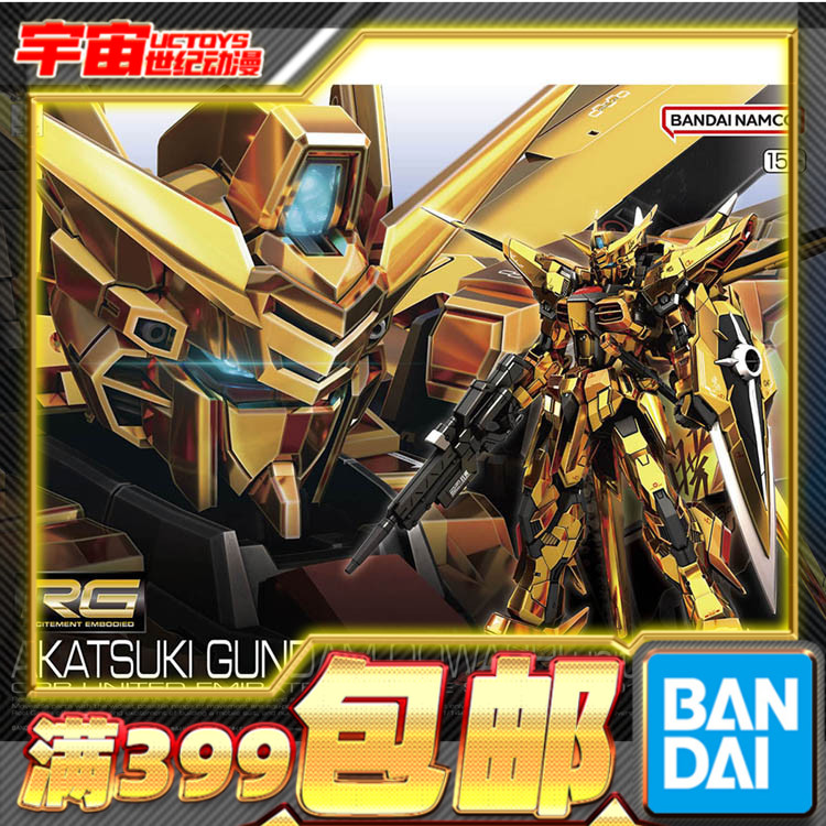 现货 万代 RG 1/144 拂晓高达 大鹫装备 电镀 SEED 拼装模型