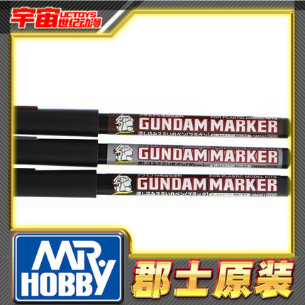 郡士郡氏 黑GM301 灰GM302 棕GM303 高达 油性流入式 渗线笔