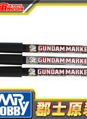 郡士郡氏 黑GM301 灰GM302 棕GM303 高达 油性流入式 渗线笔