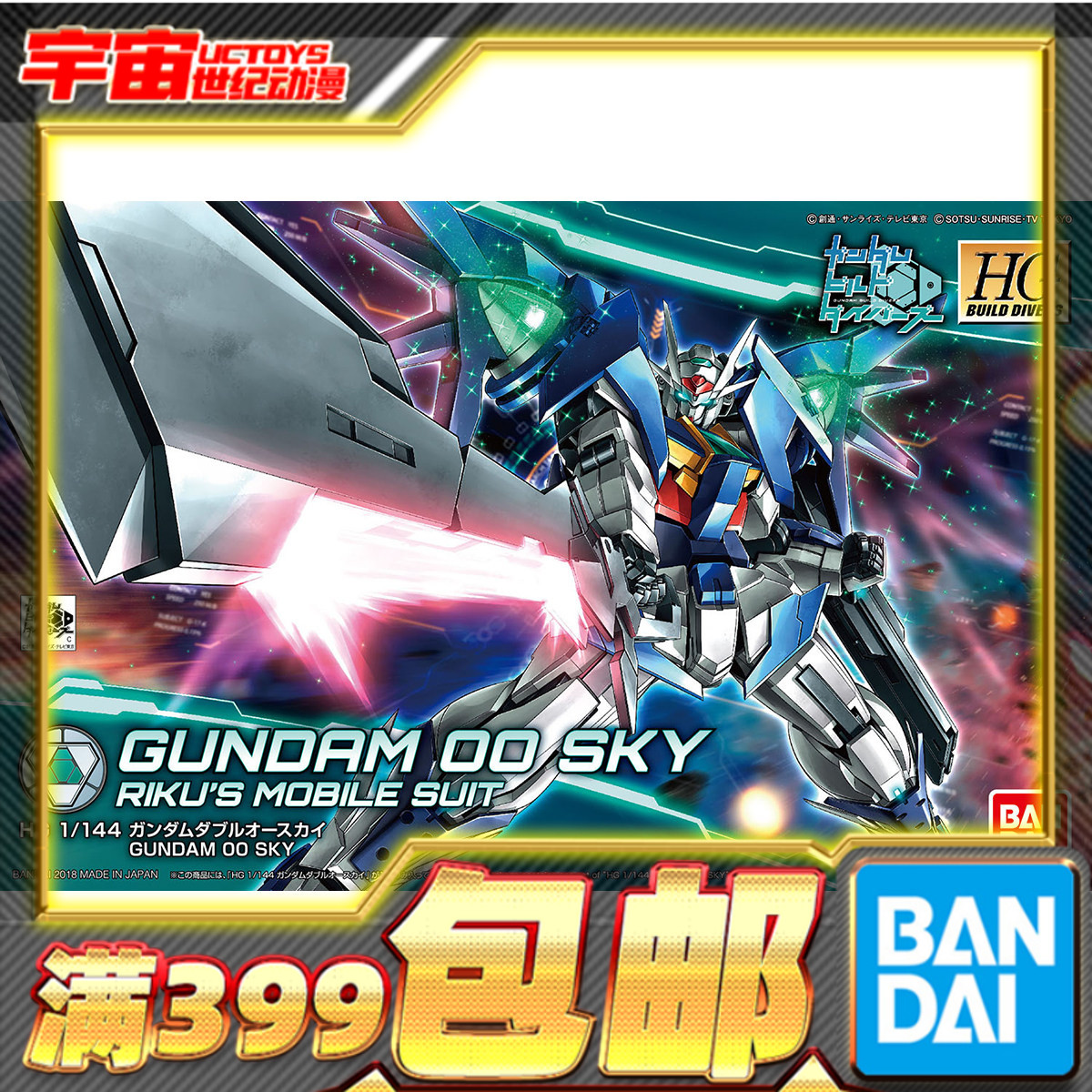 现货 万代 HG GBF 1/144 高达OO 00 天翔型 高达拼装模型图片