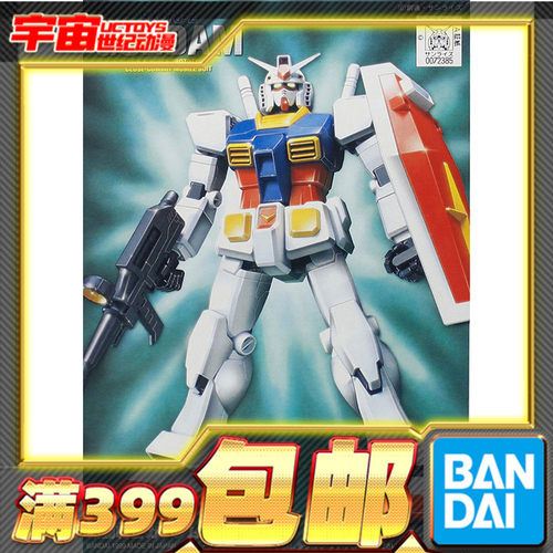 现货 万代 FG 1/144 RX-78-2高达 元祖 GUNDAM 拼装模型