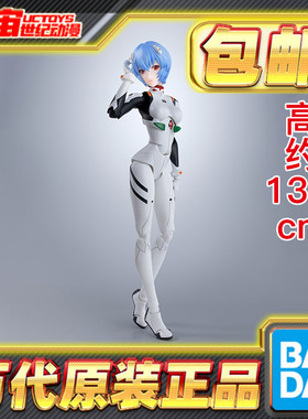 现货包邮 万代 SHF 绫波丽 新世界福音战士 EVA 可动成品手办