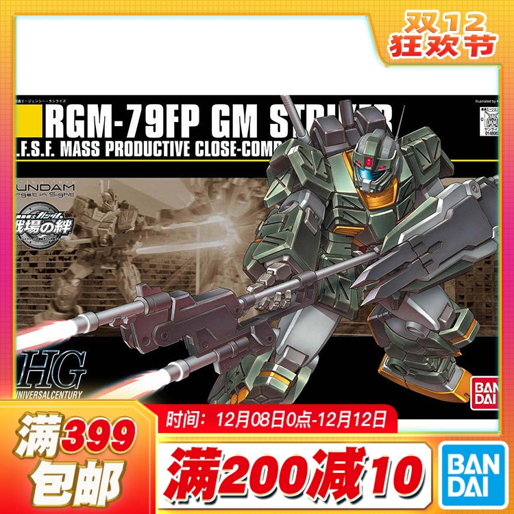 强袭突击型吉姆打击者