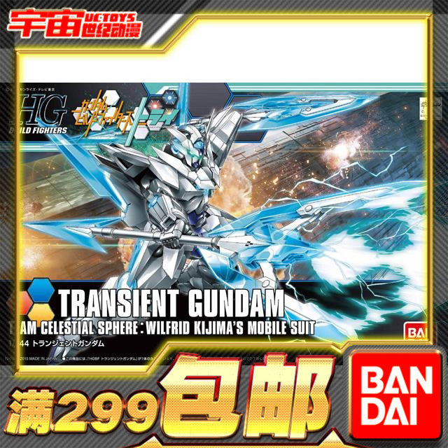 Bandai HGBF 1/144 Transients Up TRANSIENT Heaven and humanin the Play mode/Anime/Periphery/cos/Board games , Up/Mech model/Robot/Deformation class , Gundam Area  category - from Buy2taobao.com to provide professional Taobao agent buy service