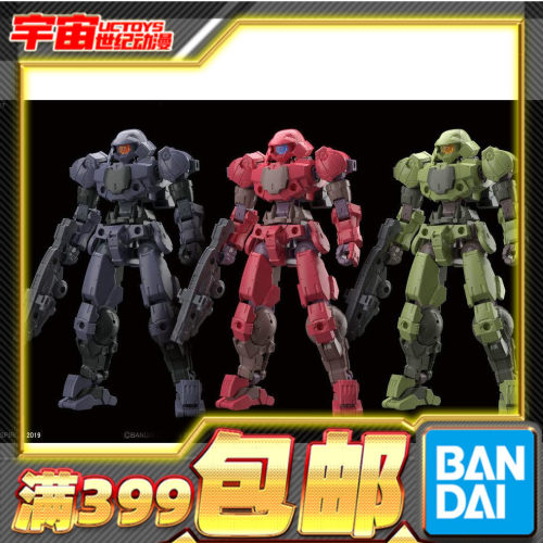 现货万代30MMminutes
