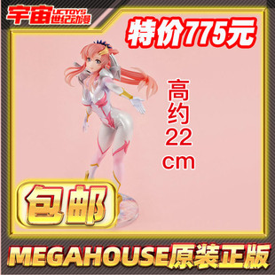 现货包邮 MegaHouse MH GGG 拉克丝 驾驶服 高达SEED 手办