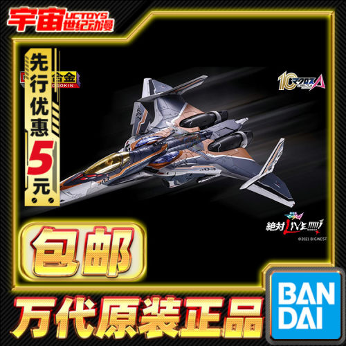 先行预定包邮 万代超合金 超时空要塞 VF-31AX 凯罗斯PLUS 查克机