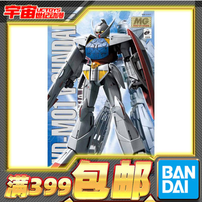 TURNA高达逆A高达倒A高达