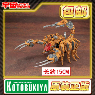 现货 寿屋 ZD167 索斯机械兽 ZOIDS RZ-002 奇袭毒蝎 拼装模型