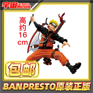 现货包邮 眼镜厂 Vibration Stars VS 火影忍者33 漩涡鸣人 景品