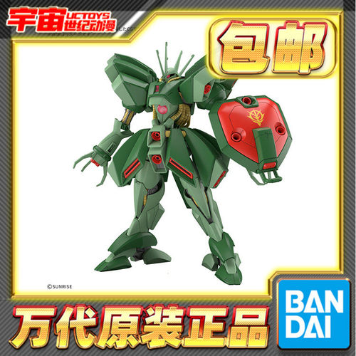 预定包邮 万代 HGUC 1/144 悍马悍马 哈马哈马 高达ZZ 拼装模型