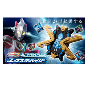 盒损 万代 PB UR 超人 艾克斯奥特曼 变身器 艾克斯终端 套装