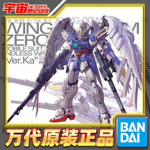 现货 万代 MG 1/100 飞翼零式改 EW KA版 卡版 天使 掉毛 高达W