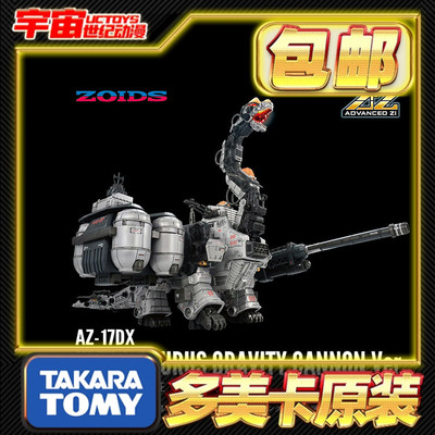 预定包邮 TakaraTomy T-SPARK 索斯AZ-17DX 超弩级雷龙地震龙
