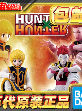 预定包邮 万代扭蛋 全职猎人 Hunter 酷拉皮卡 西索 坐姿手办