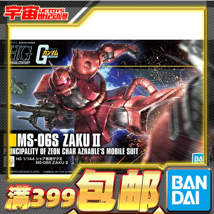 现货拼装模型万代红扎古渣古