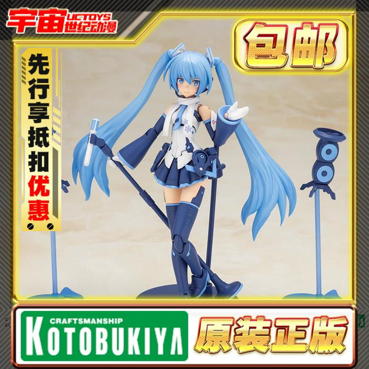 先行预定 寿屋 FMG 雪 初音 Another Color 机娘 拼装模型