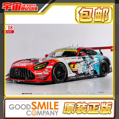 预定包邮 GSC 初音未来 1/18 1/43 1/64 赛车 AMG 2026开幕