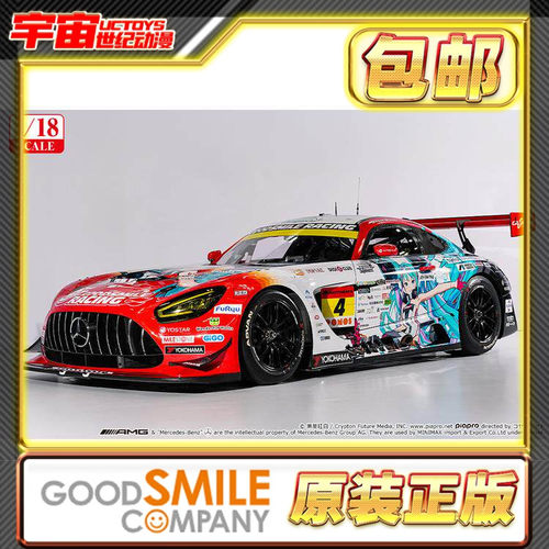 预定包邮 GSC 初音未来 1/18 1/43 1/64 赛车 AMG 2026开幕