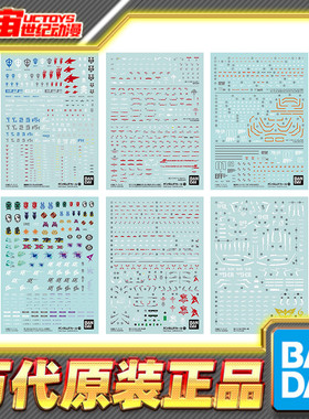 现货 万代 1/144 HG age gto 哈萨维 创形者 RG 牛 沙扎比 水贴