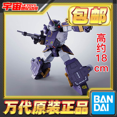 预定包邮 万代 PB HI-METAL R 狂战士WP装甲骑兵青之骑士物语