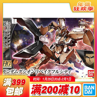 现货 万代 HG 1/144 高达古辛 深度重锻型 高达铁血 拼装 模型