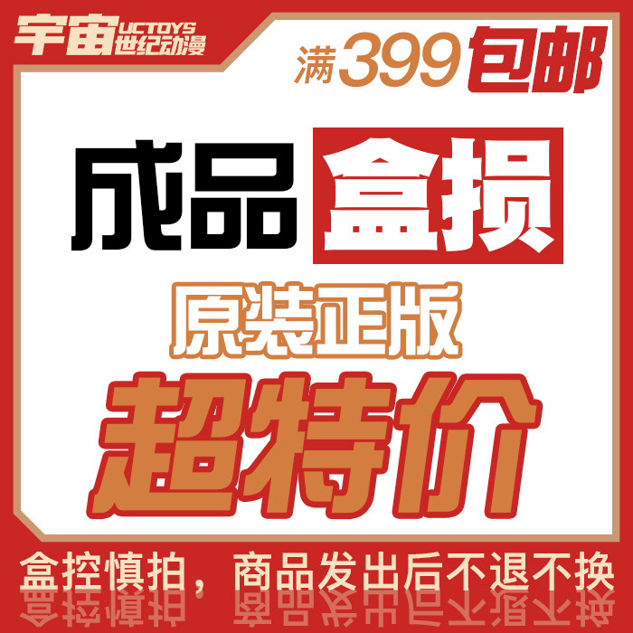盒损 万代 眼镜厂 YOLOPARK CCSTOYS 正版 成品 手办 合集 特价