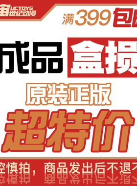 盒损 模寿 THREEZERO 正版 成品合集 特价