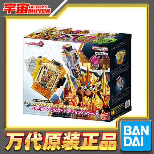 预定 万代 SBDX 假面骑士EX-AID 艾克赛德无敌玩家99级卡带无敌套