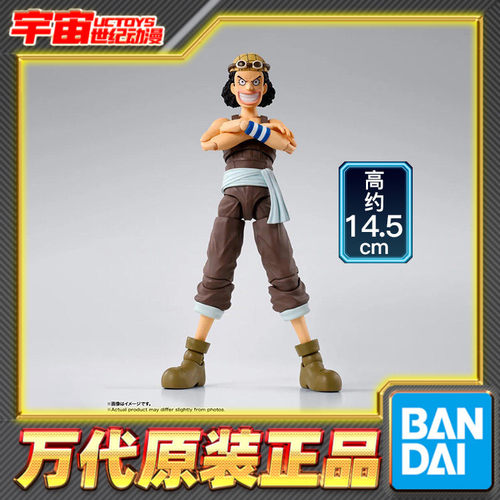 预定 万代 SHF 海贼王 乌索普 撒谎布 冒险之黎明 可动成品手办