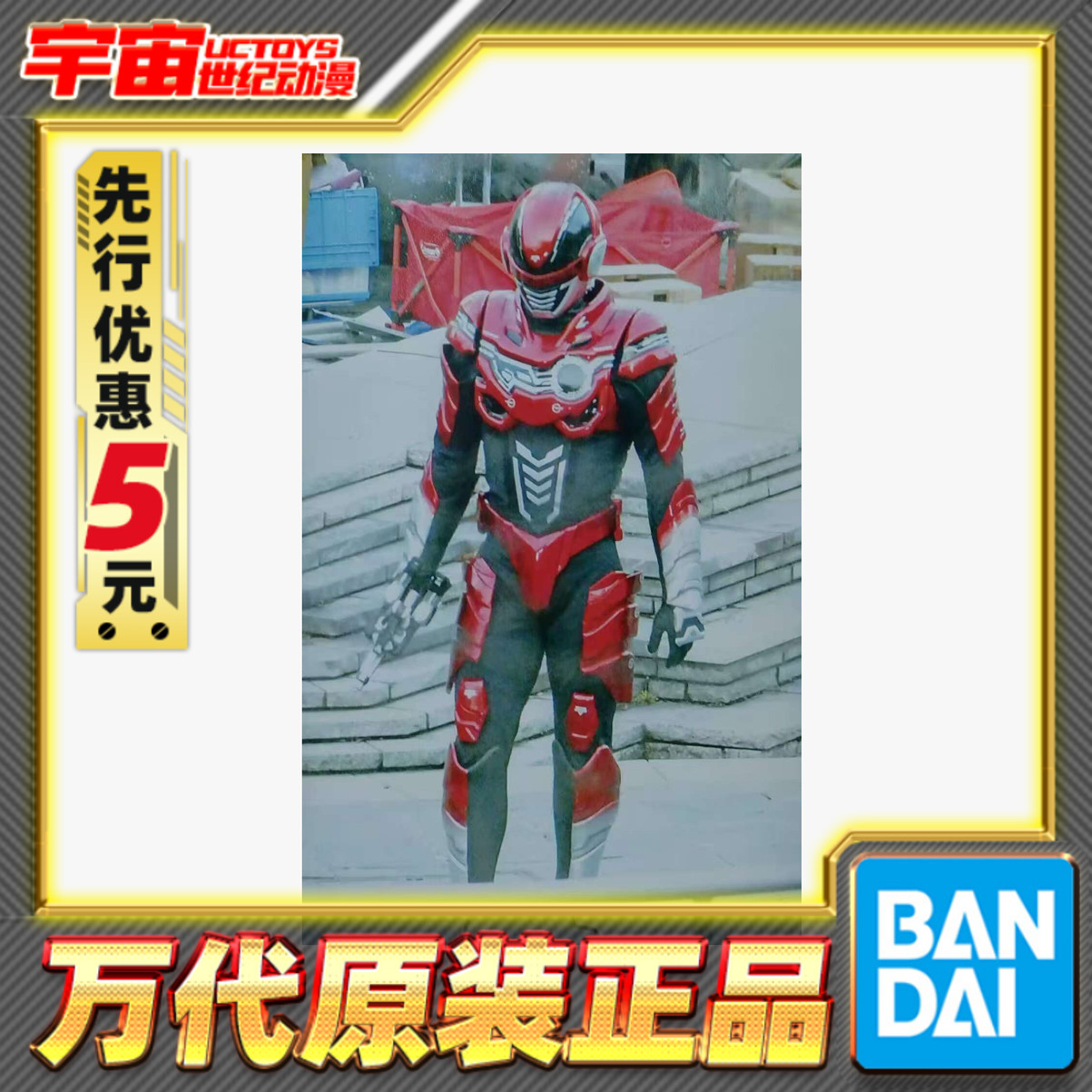 先行预定 万代 DX 超宇宙刑事卡邦 无限 变身枪机器人 变身器武器