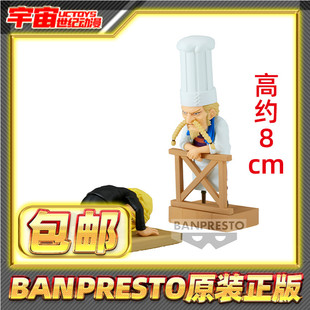 现货包邮 眼镜厂WCF 海贼王 故事线8 山治 哲普 感谢恩师 景品