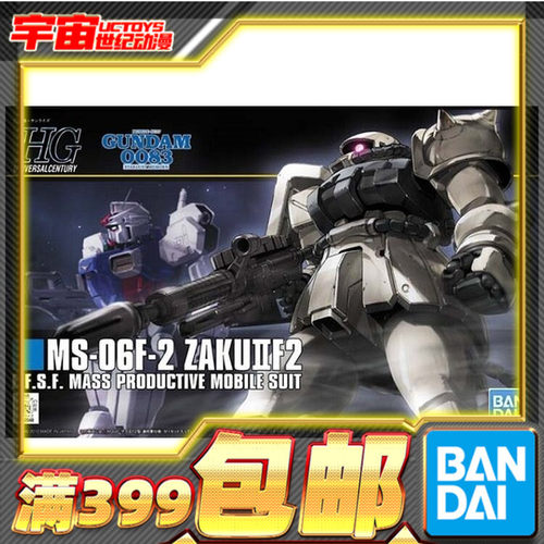 现货 万代 拼装 HGUC 1/144  107 高达0083 渣古II F2 扎古 白色